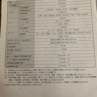 オーブンレンジの画像