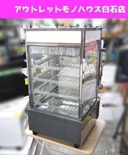 吉田金属 蒸し器 SMD-436S 肉まん あんまん 保温 業務用 店舗用品 厨房機器 卓上  札幌市 白石区 東札幌