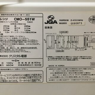 電子レンジの画像