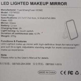 LED ライト付き化粧鏡

新品未使用の画像