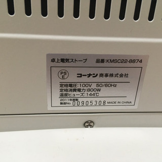 電気ストーブの画像