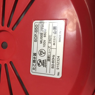 たこ焼き器の画像