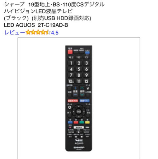 【ご来店限定】＊シャープ  液晶テレビ アクオス 19型 ＊0522-3