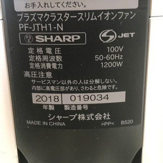 【リサイクルサービス八光　田上店】シャープ スリムイオンファン HOT ＆ COOL（リモコン付　ゴールド系ピンクゴールド）【送風・温風兼用】SHARP　「高濃度プラズマクラスター25000」搭載 PF-JTH1-Nの画像