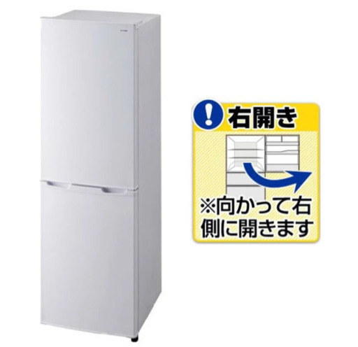 早期希望　冷蔵庫　受け取りのみ