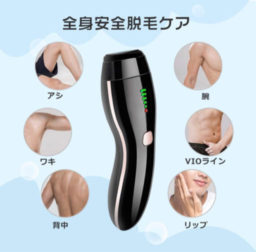 美肌美容器・光脱毛システム