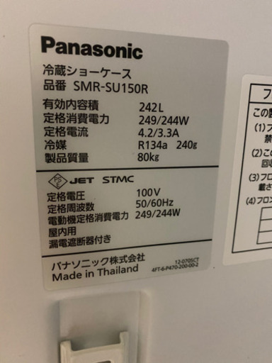 冷蔵ショーケース スイング扉 タテ型 SMR-SU150R
