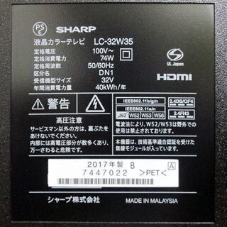 SHARP AQUOS LC-32w35液晶テレビ 32インチ Netflix シャープ AQUOS LC-32W35-B [32インチ ブラック系] 価格比較