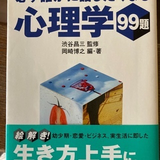 （お話し中）必ず誰かに話したくなる心理学
