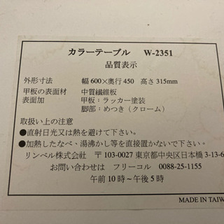 カラーテーブル 折り畳み式の画像