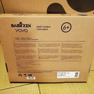 ベビーゼン yoyo2 0+ 6+　本体セットの画像