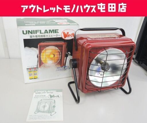 UNIFLAME ワーム 屋外専用携帯ガスヒーター 寒冷地用 カセットガス ユニフレーム レッドM UW-200G☆ PayPay(ペイペイ)決済可能 ☆ 札幌市 北区 屯田