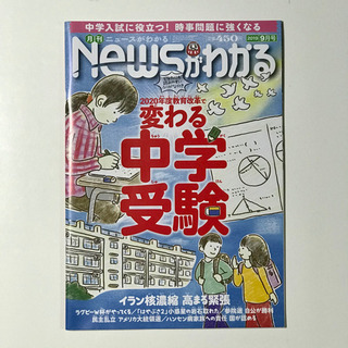 小学生 参考書・問題集など12冊 （中学受験）の画像
