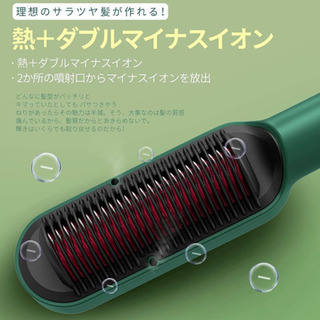 【新品未使用】ストレートヒートブラシ 電熱ヘアブラシ ストレートブラシ ダブルマイナスイオン 急速加熱 火傷防止 温度調節可能 髪質改善 静電気防止 ストレート＆カール両用 ブラシヘアアイロン PSE認証済 の画像