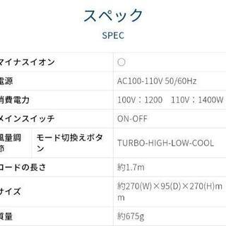 コイズミ  ドライヤーの画像