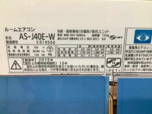 【トレファク摂津店】富士通ゼネラルの4.0kWエアコンが入荷しました！