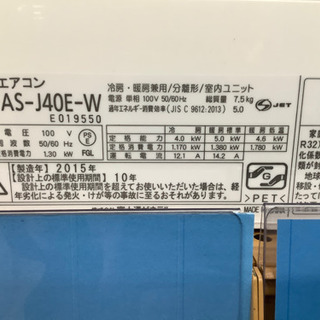 トレファク摂津店】富士通ゼネラルの4.0kWエアコンが入荷しました！