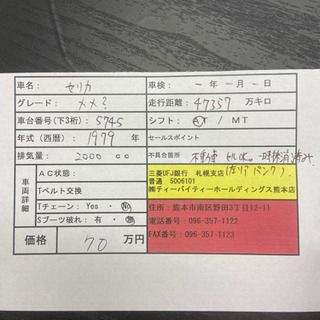 旧車セリカXX 外装程度良好　売り切り　抹消済みの画像