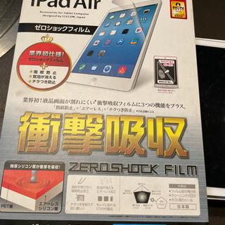 衝撃吸収　液晶保護フィルム for i Pad Air