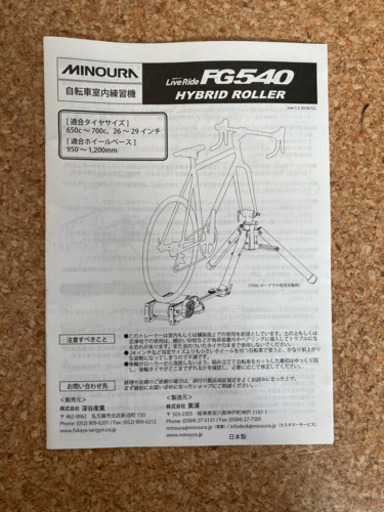 minoura FG540 ハイブリッドローラー　数回使用