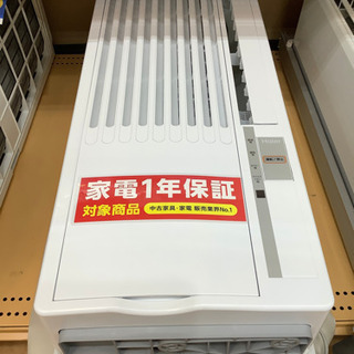 トレファク摂津店】Haier(ハイアール)の窓用エアコンが入荷しました！