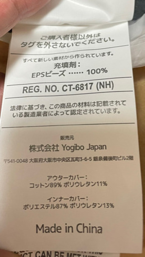ヨギボーダブル ～ダークグレー～　新品未使用