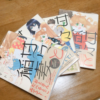 【超美品】甘々と稲妻 4巻セット 透明カバー帯付き