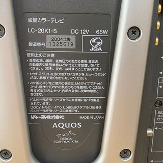 20型液晶テレビ　LC-20K-1　モニターとして使用可能の画像