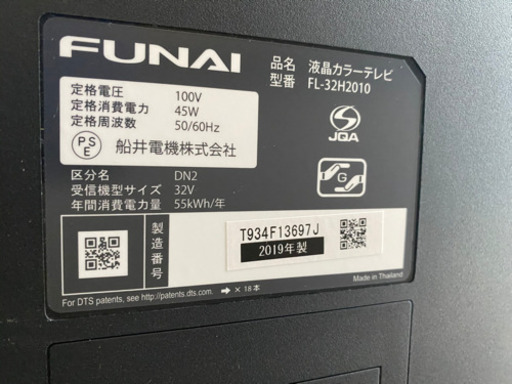 値下げしました✨FUNAI フナイ テレビ 2019年 32型 裏番組録画対応可能 録画機能付き