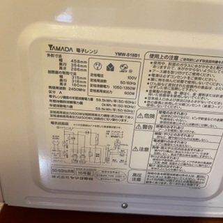 電子レンジ5月31日までの画像