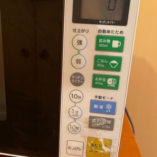 電子レンジ5月31日までの画像