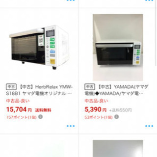 電子レンジ5月31日までの画像