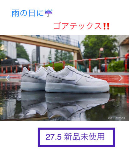 【ゴアテックス】NIKE エアフォース 1 GTX