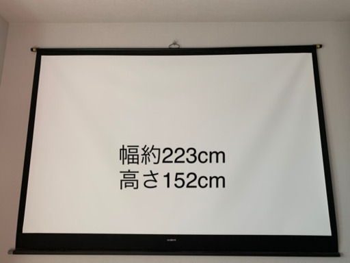 プロジェクタースクリーン