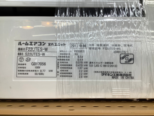 【トレファク摂津店】DAIKIN(ダイキン)の2.2kWルームエアコンが入荷しました！