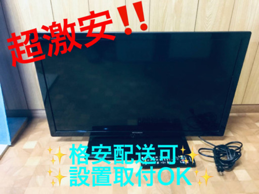 ET1009A⭐️MITSUBISHI液晶カラーテレビ⭐️