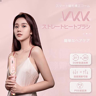 【新品未使用】 [限定版]  ストレートヒートブラシ 電熱ヘアブラシ ストレートブラシ ダブルマイナスイオン 30秒急速加熱 火傷防止 温度調節可能 髪質改善 静電気防止 ストレート＆カール両用 ブラシヘアアイロン PSE認証済 ②の画像