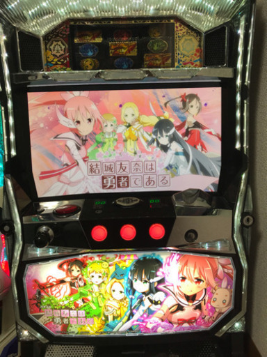 「引取り限定」結城友奈は勇者である実機