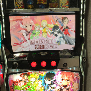 引取り限定」結城友奈は勇者である実機