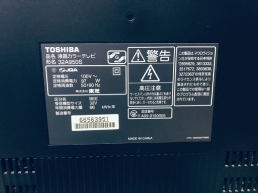 1013番 東芝✨液晶カラーテレビ✨32A950S‼️