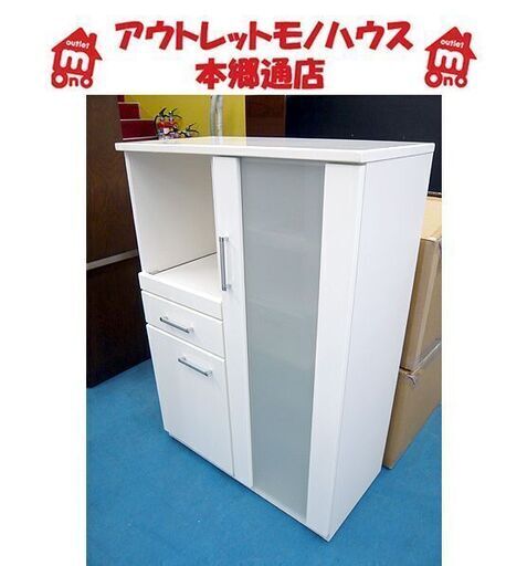 札幌 レンジボード 幅80×奥行40×高さ115㎝ ホワイト エナメル天板 白 食器棚 キッチン収納 本郷通店