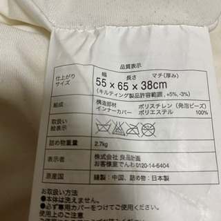 ダメクッション2個1セットの画像