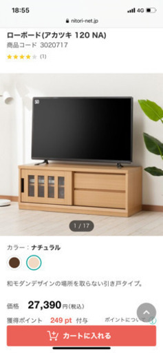 テレビ台 ローボード ナチュラル
