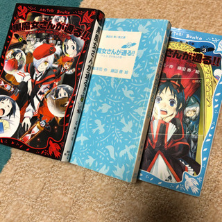 黒魔女さんが通る！！全21巻