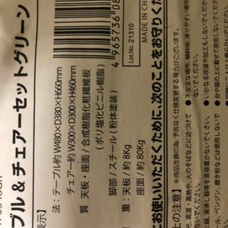 折り畳みテーブル＆イスの画像