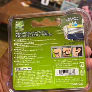 再度カミソリ新品未使用品値引きしました。