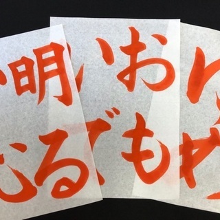 加藤耿仙書道教室の画像