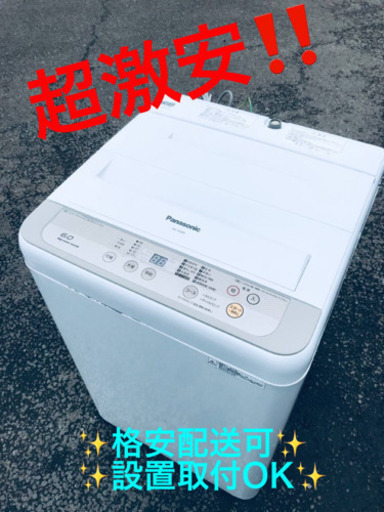 ET1034A⭐️Panasonic電気洗濯機⭐️