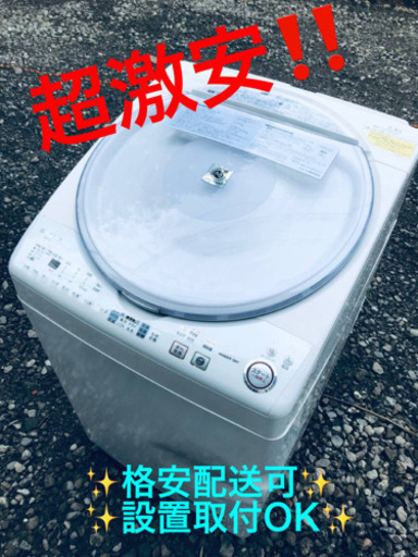 ET1040A⭐️ 7.0kg⭐️ SHARP電気洗濯乾燥機⭐️