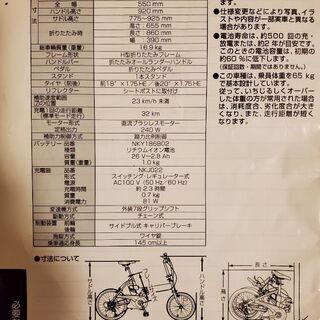 Panasonic WiLL 電動自転車の画像